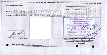 временная регистрация в Кемеровской области